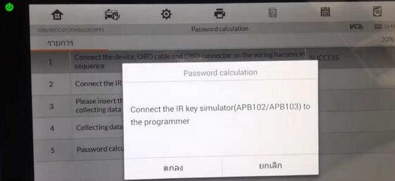 Autel-IM608-All-Key-Lost-Programming-for-Benz-W212-E200-2012-by-OBD-14