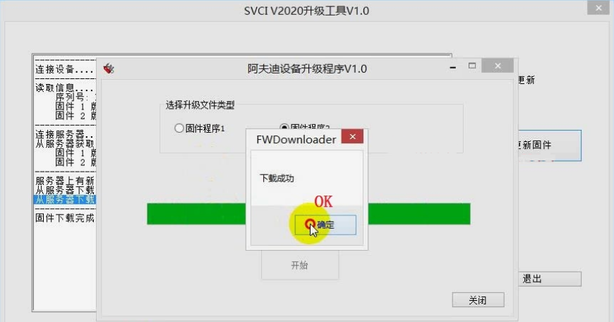 Update-SVCI-2020-Abrite-Commander-Firmware-6